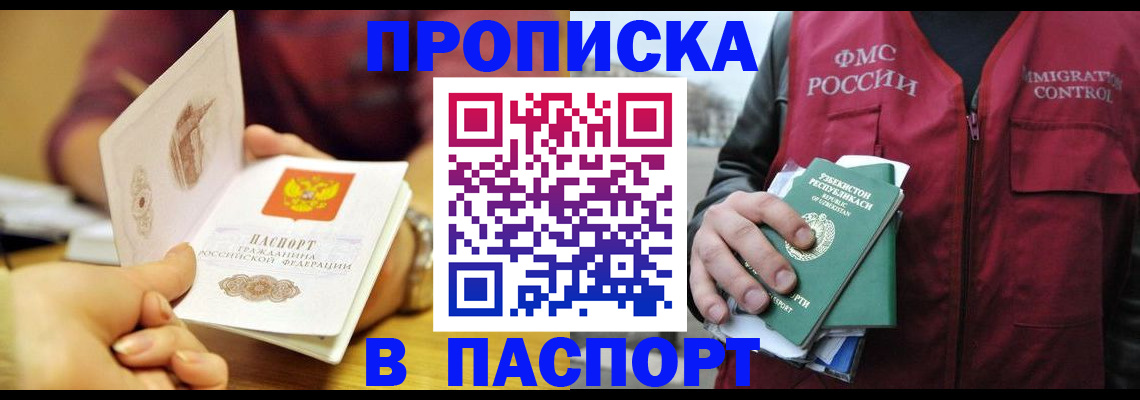 временная регистрация законно в Камне-на-Оби