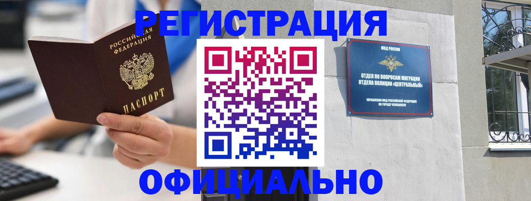 найти адрес прописки в Камне-на-Оби
