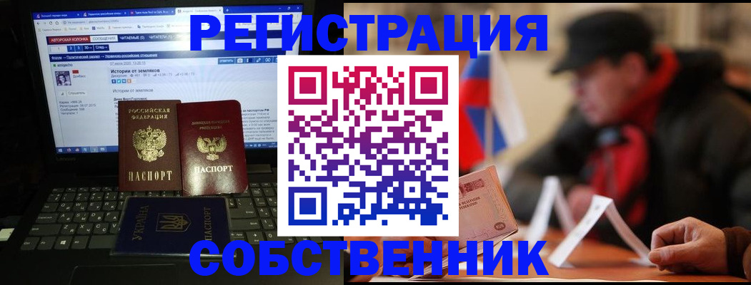 временная регистрация в Камне-на-Оби