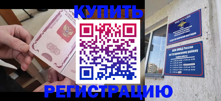 где прописаться в Камне-на-Оби