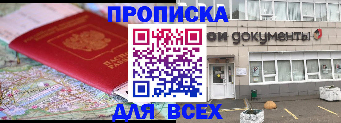 временная регистрация госуслуги в Камне-на-Оби